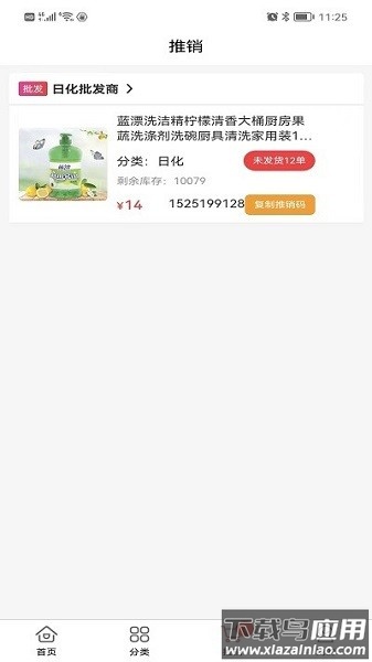 临期仓app最新版截图3