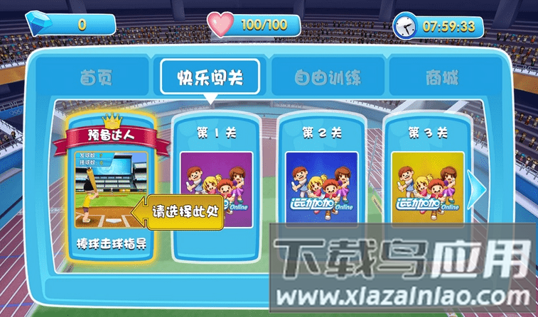 运动加加tv版(体感游戏)app截图3