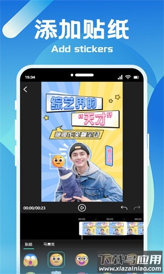 狸猫视频制作手机版(蒙太奇)截图