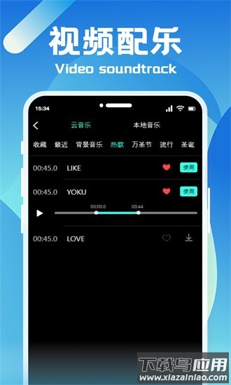 狸猫视频制作手机版(蒙太奇)截图