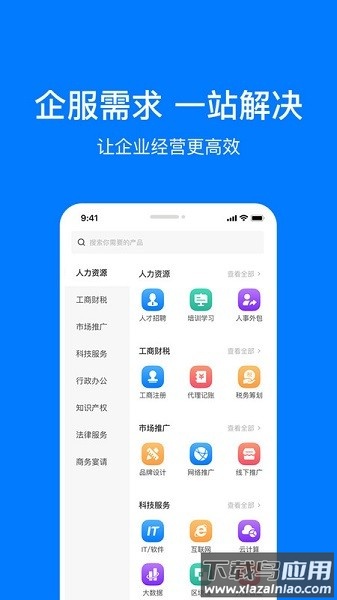 企多多官方版截图1