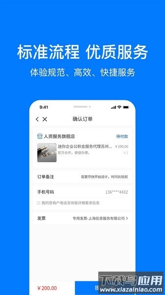 企多多官方版截图3