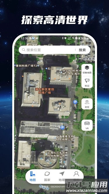 星云实景地图最新版截图1
