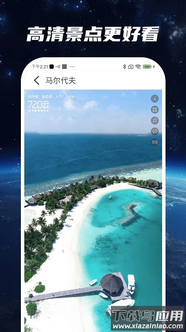 星云实景地图最新版截图3