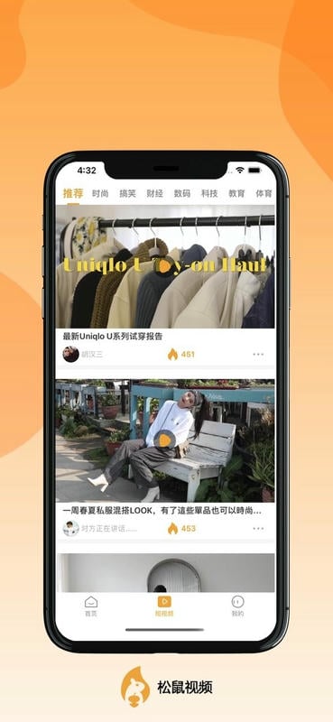 松鼠视频最新版截图
