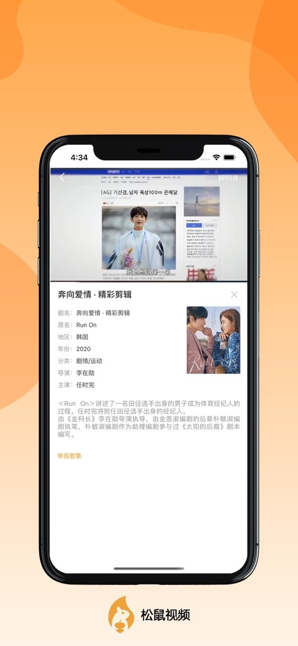 松鼠视频最新版截图