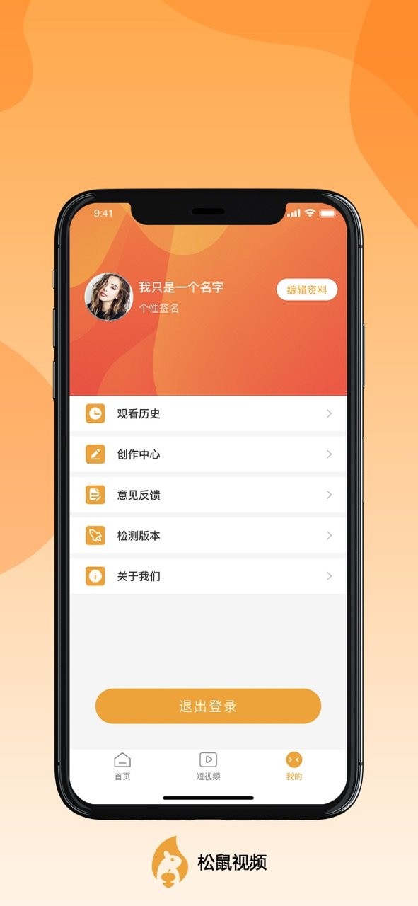松鼠视频最新版截图