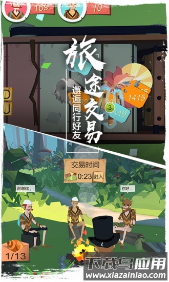 边境之旅2手机版下载