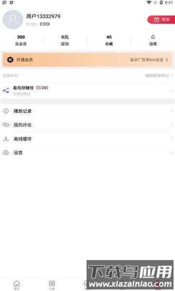 辛巴影院app下载