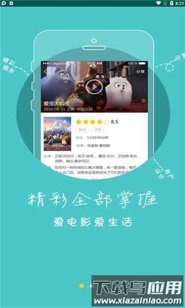 辛巴影院最新版最新版截图1