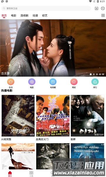 辛巴影院最新版最新版截图2