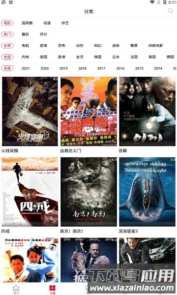 辛巴影院最新版最新版截图3