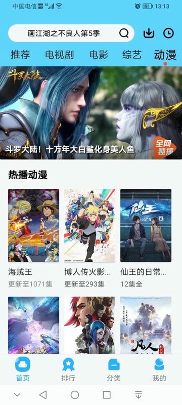 懒懒视频最新版本截图1