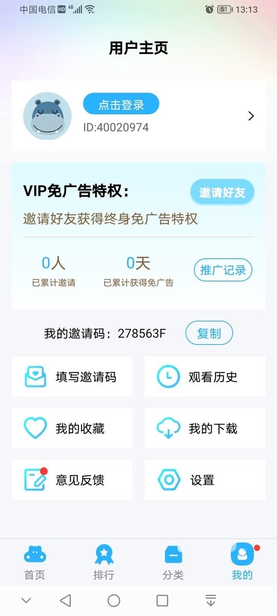 懒懒视频最新版本截图3
