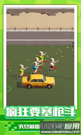 阵地大乱斗游戏下载