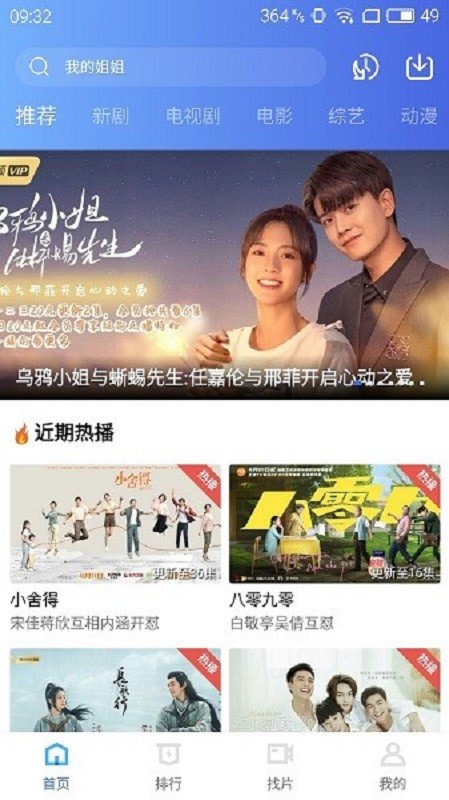 蓝猫影视app官方下载最新版