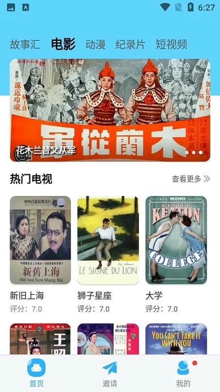 河马视频官方版