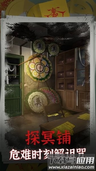 阴阳锅恐怖游戏截图
