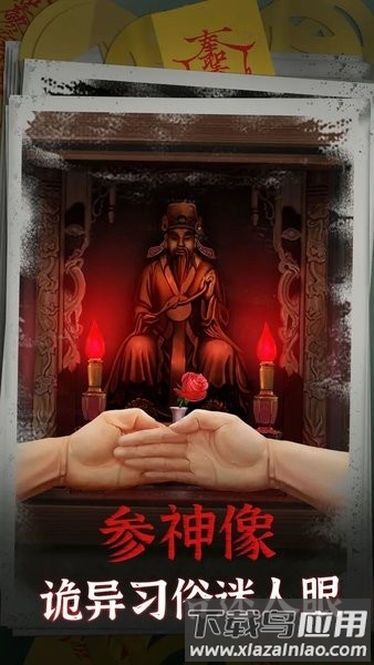 阴阳锅恐怖游戏截图