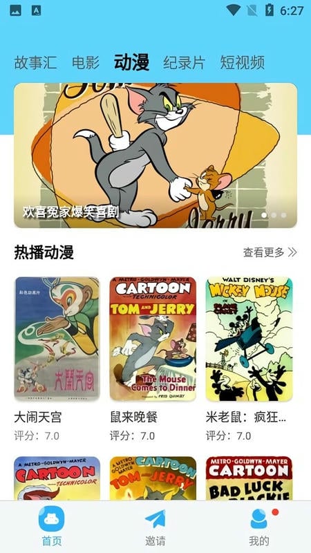 河豚视频手机版截图1