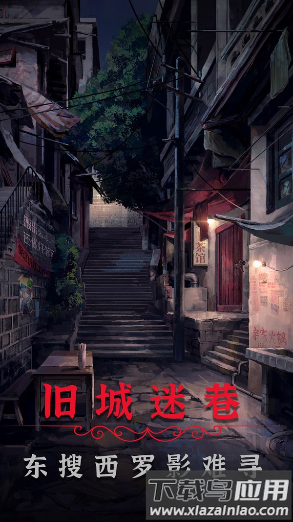 阴阳锅2同心劫最新版截图2