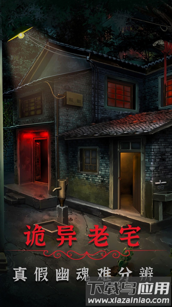 阴阳锅2同心劫最新版截图4