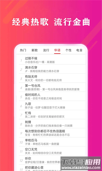 免费畅听音乐app最新版截图1