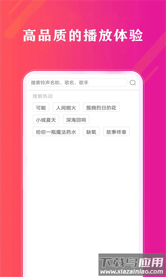 免费畅听音乐app最新版截图3
