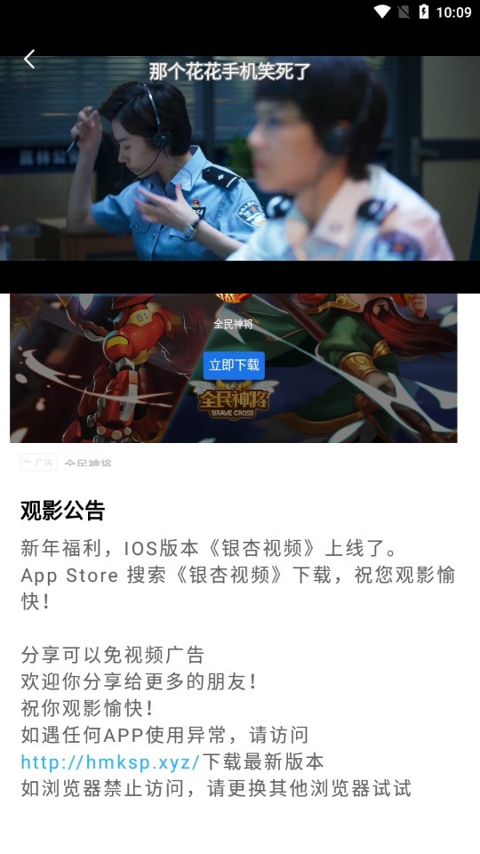 记迟到追剧app截图3