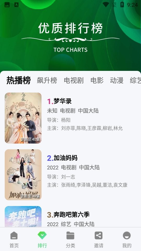 斑马影视免费软件(改名斑马视频)最新版截图2