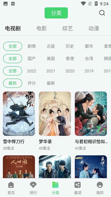 斑马影视免费软件(改名斑马视频)最新版截图3
