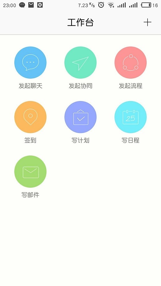 和运维(中国移动掌上家客代维系统)最新版截图3