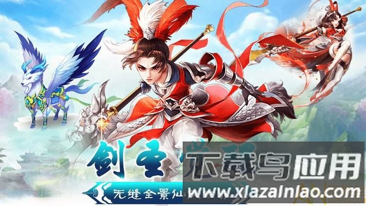 轩辕剑圣游戏截图1