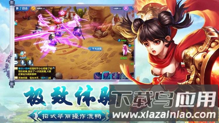 轩辕剑圣游戏截图3