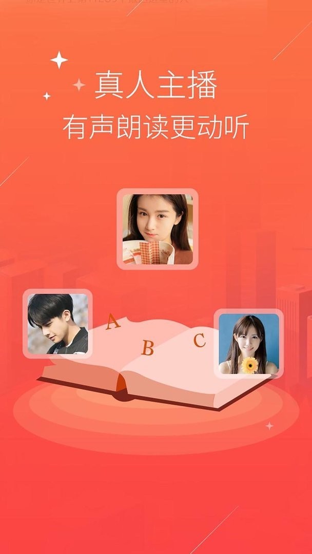 语音合成TTS最新版截图1