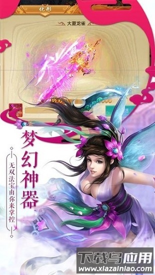 阴阳神域最新版最新版截图2