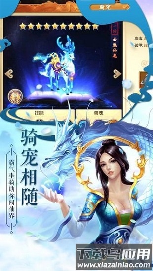 阴阳神域最新版最新版截图4