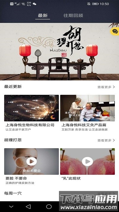 身悦艾最新版 身悦艾app下载