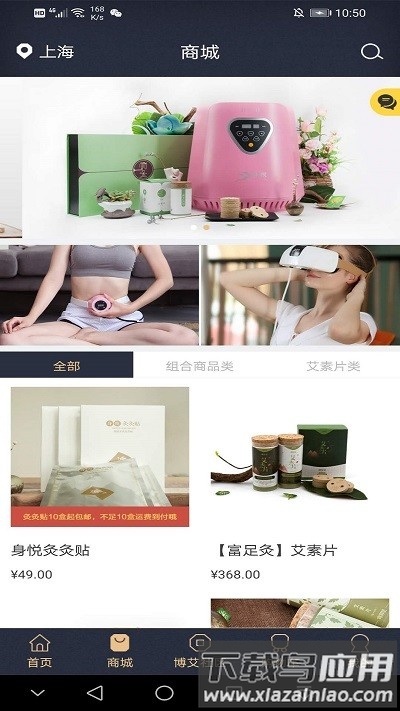 身悦艾人最新版最新版截图1