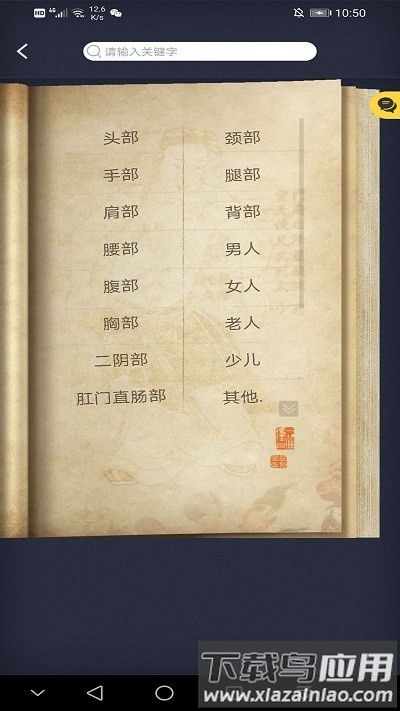 身悦艾人最新版最新版截图2
