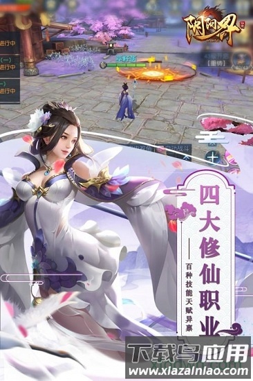 阴阳界果盘版截图1