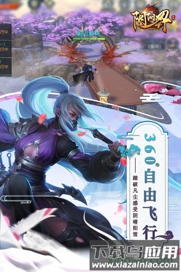 阴阳界果盘版截图2