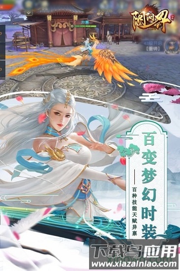 阴阳界果盘版截图3