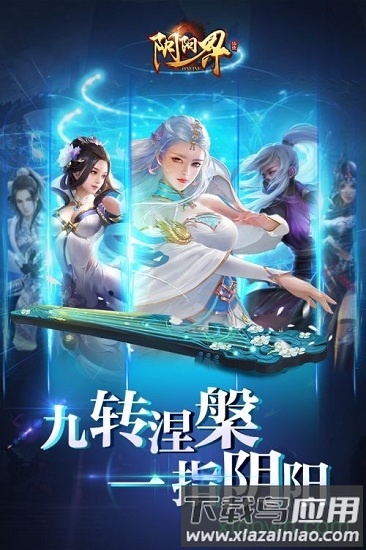 阴阳界果盘版截图4