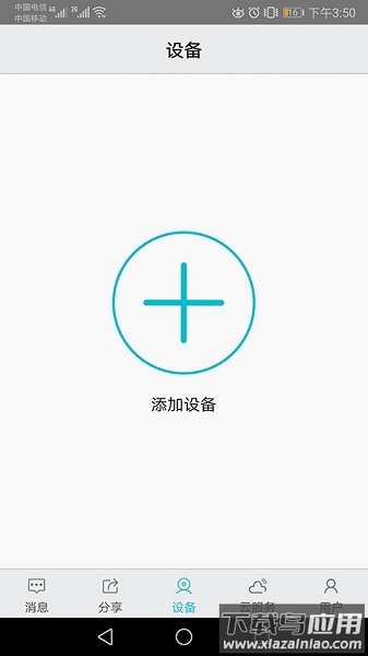 汉邦高科彩虹云官方版最新版截图2