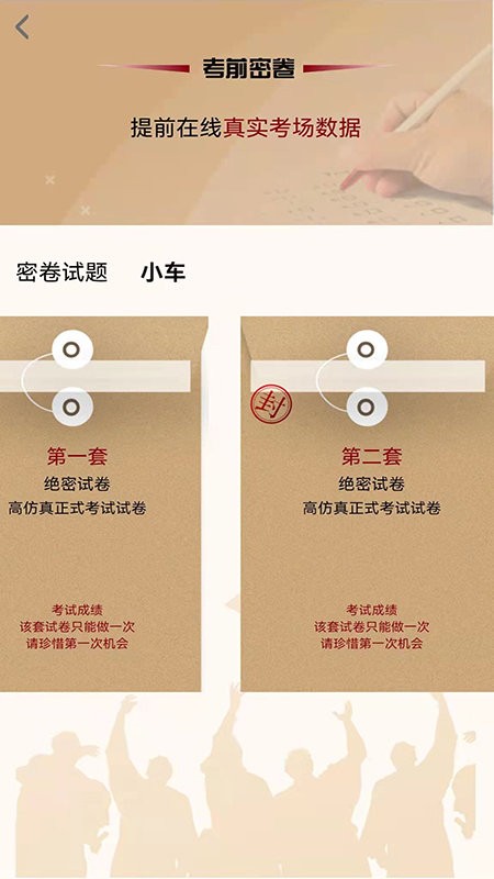 驾顺通最新版最新版截图1