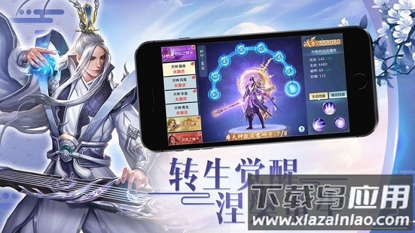 抖音游戏招摇天下最新版截图2