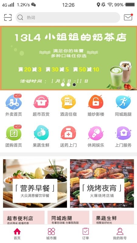 幸福舟曲最新版 幸福舟曲app官方版