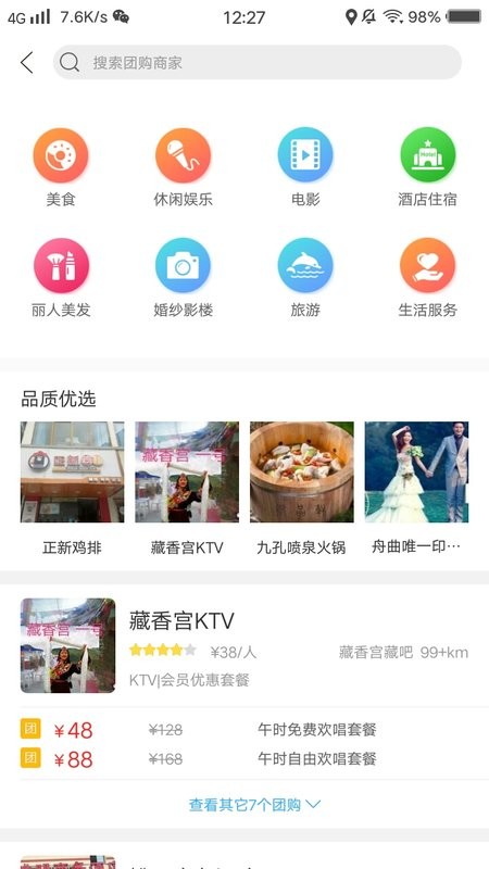 幸福舟曲最新版最新版截图2