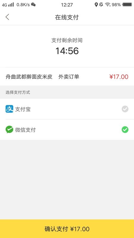 幸福舟曲最新版最新版截图3